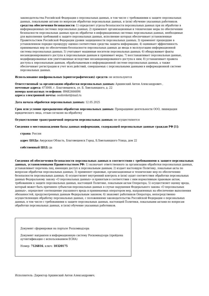 printform7126816 page 0003